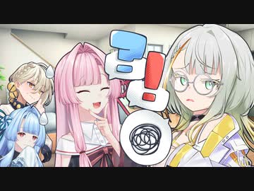 特に理由のないウザ絡みが紡乃世を襲う──‼【A.I.VOICE劇場】