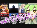 [クロアxスクランブル ]４年ぶりに新作、約束された神ゲー[えちえち同人ゲーム紹介ずんだもん]