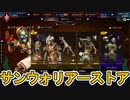 サンウォリアーストア開始！ここだけの超激レア最強スキンを見逃すな！【プレステージスキン】【スーパーレジェンド】【コレクションイベント】【リーク】【APEX LEGENDS/エーペックスレジェンズ】