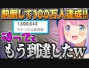 チャンネル登録者数100万人おめでとうございます！ルーナ姫の100万人見守り配信【姫森ルーナ/ホロライブ切り抜き】
