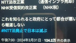 ５．天皇のワクチン。（マスクは）戦争屋に無条件降伏の白旗。VID20240403062117