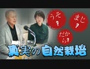 2024/4/2(火)20:00 渋谷クロス-FM Emily Channel のゲスト様は さつまいも□日本NO.1シェア照沼勝浩 社長 □□日本再生法人会 野菜倶楽部リーダー