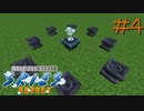 FTB工魔スカイブロック エキスパート Part4【FTB Skies Expert】Minecraft1.19.2