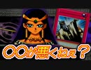 【イシズ戦】初対面で愚か者と煽られ泣いちゃった。。。【遊戯王DM5、遊戯王デュエルモンスターズ５エキスパート１（ＧＢＡ）】