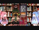 【クトゥルフ神話TRPG】世紀末アメリカ抗神組織サプリのデルタグリーン・カウントダウン（Delta Green Countdown）を解説してみた
