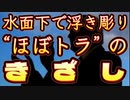 20240401_今回（11月）の挽回は手加減無用！水面下で固められるほぼトラの兆候とは！？
