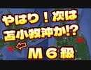 20240402_やはり来た！次は苫小牧沖か！？（ホッキ貝、大漁の謎！）