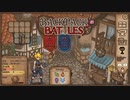 【Backpack Battles】装備を購入し、整理して戦い抜くローグライクゲームが楽しすぎた…！【8戦目 バーサーカー②】