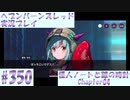 【ヘブンバーンズレッド】ボケ5：ツッコミ1 で未知の敵に挑む！#350【実況プレイ】