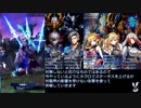 【メギド72】大罪同盟のみで攻略するメインVH Part12