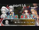 「東方の迷宮」part１６　ブラック労働が確定しているお嬢様