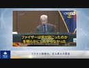 ワクチン接種は、史上最大の薬害