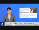 FDA、歴史的なイベルメクチン訴訟で敗訴