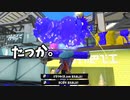 ハイジャンプバトルのダイナモローラーが楽しすぎた。【スプラトゥーン3】【929日目】