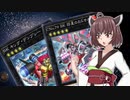 【遊戯王マスターデュエル】BK(バーニングナックラー)きりたん【ソフトウェアトーク実況プレイ】