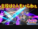 無能なキャストに代わって私が主役になるのよ！【プリンセスピーチ Showtime!】#8