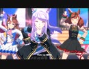 【ウマ娘MV】U.M.A. NEW WORLD!!【チーム シリウス】