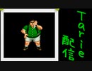 [MUGEN]  実況付きP操作 Tarie配信_481キャラ目 RB2風チiン・シiンザン