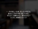 【想い出にかわる君】かけがえのない想いを実況プレイ part117(音緒編）