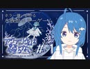 みおんはのんびり水族館を堪能したい＃１【アクアリウムは踊らない/アクおど】