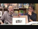【会員限定】小飼弾の論弾2024/4/2