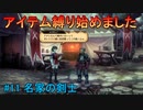 気楽に楽しむユニコーンオーバーロード#11