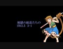 【東方卓遊戯】地獄の組長たちのSW2.5　3-1