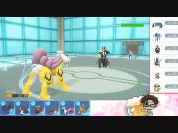 【ポケモンSV】S17ひびのポケモンSVサザンドラ絶対選出part3【ライコウ】