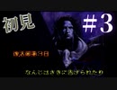 【生放送アーカイブ】『ダークハーフ』Part6 2024.4.1放送分【初見】