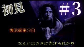 【生放送アーカイブ】『ダークハーフ』Part6 2024.4.1放送分【初見】