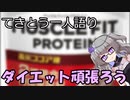 てきとう一人語り　＃１８４