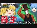 【ゆっくり実況】え？強化されたの？？蘇生まで手に入れてしまったコンプレスがちょっとズルい【天才チルノの珍ヒロアカUR】Part71【僕のヒーローアカデミア ULTRA RUMBLE】