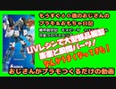 機甲創世記モスピーダイエロータイプ作るために大型パーツ複製3【おじさんがぷらも作るだけの動画】もうすぐ６０歳のおじさんがやり残したことをやってやる #モスピーダ #プラモデル #mospeada