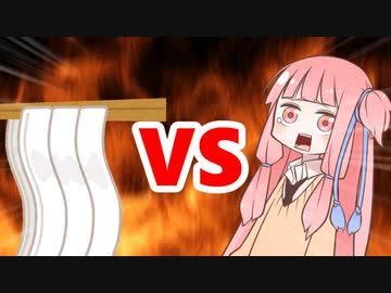 茜ちゃんVSきしめん