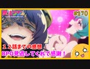 たま語＃２７０「ＢＰＯ完全敗北！？ 魔法少女にあこがれて １３話までの感想！」