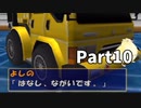 たのしい走り屋生活！チョロQHG4【実況】Part10