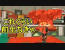 【日刊スプラトゥーン3】ランキング入りを達成したダイナモ使いのXマッチ実況プレイSeason6-30【Xパワー2438ガチヤグラ】