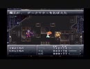 時を駆け巡る非路のクロノトリガー実況Part25