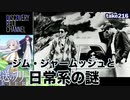 DR#216「ジム・ジャームッシュと日常系の謎」