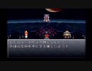 時を駆け巡る非路のクロノトリガー実況Part26