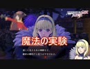 実験の為に城跡に向かって魔法を撃つ　ファイアーエムブレム無双風花雪月実況プレイPart134