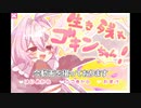 【生き残れゴキンちゃん！】隠れ場を探して生き残れ！
