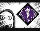【Dead by Daylight】兎に角DbD part219【ゆっくり実況】