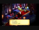 再構築されたマリオRPGをもう一度実況するんだ！Part2