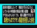 24・4・3朝　ワクチン製造を断った　小林製薬