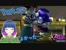 カーフェイさんの物語、ここに完結！！【ゼルダの伝説 ムジュラの仮面】Part.１５７【#Vtuber】