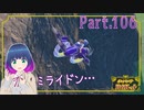 ベイクタウンを目指して！！【ポケットモンスター バイオレット】Part.１０６【#Vtuber】