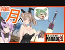 【ボイスロイド実況】そして月へ・・・完結！最後は雪の平原に火山に研究所。理不尽てんこ盛りでゾンボットともお別れ編【WelcometoParadiZe #8終】
