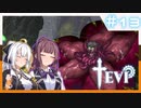 【TEVI】きずなつのウサ耳アドベンチャー！！#13【CeVIO AI・A.I.VOICE実況プレイ】