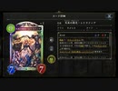 【シャドウバース／女性カード中心／独自ルール・ハイランダー】No.1754 種類Ａネメシス【ソロプレー{対回復ビショップ／ＨＯＲ}、１試合】